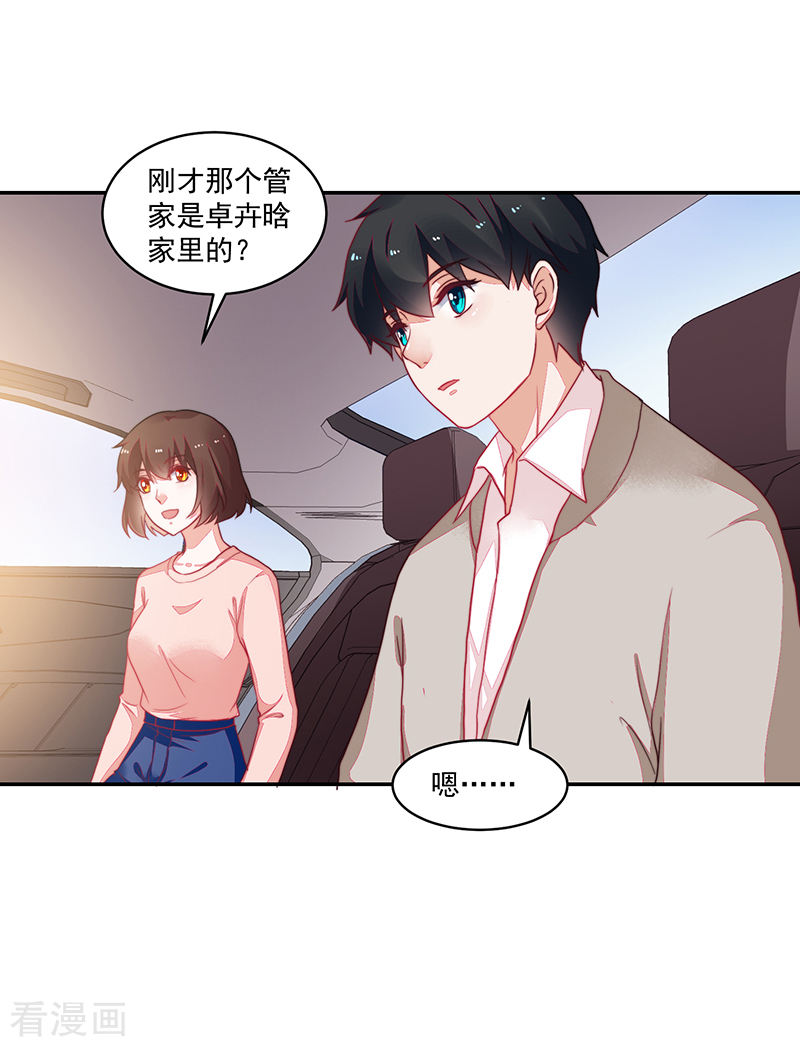 《收好人卡的100种姿势》第103话 第29页