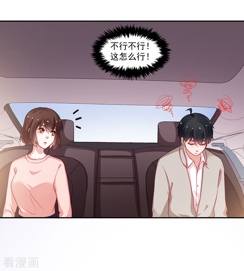 《收好人卡的100种姿势》第103话 第31页
