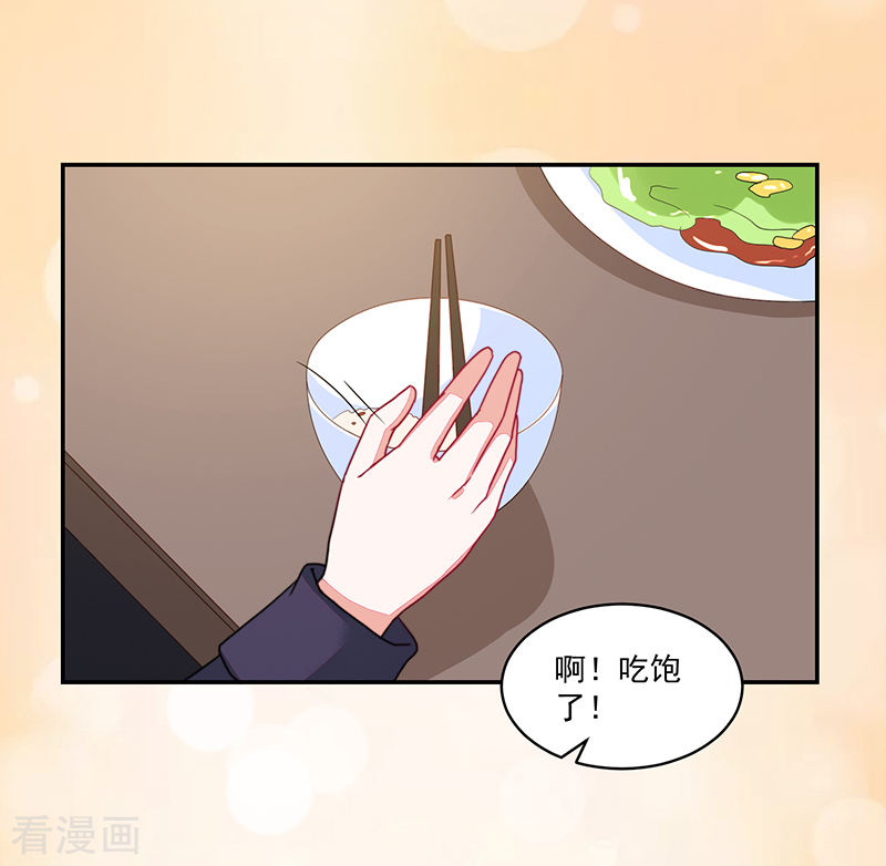 《收好人卡的100种姿势》第103话 第8页
