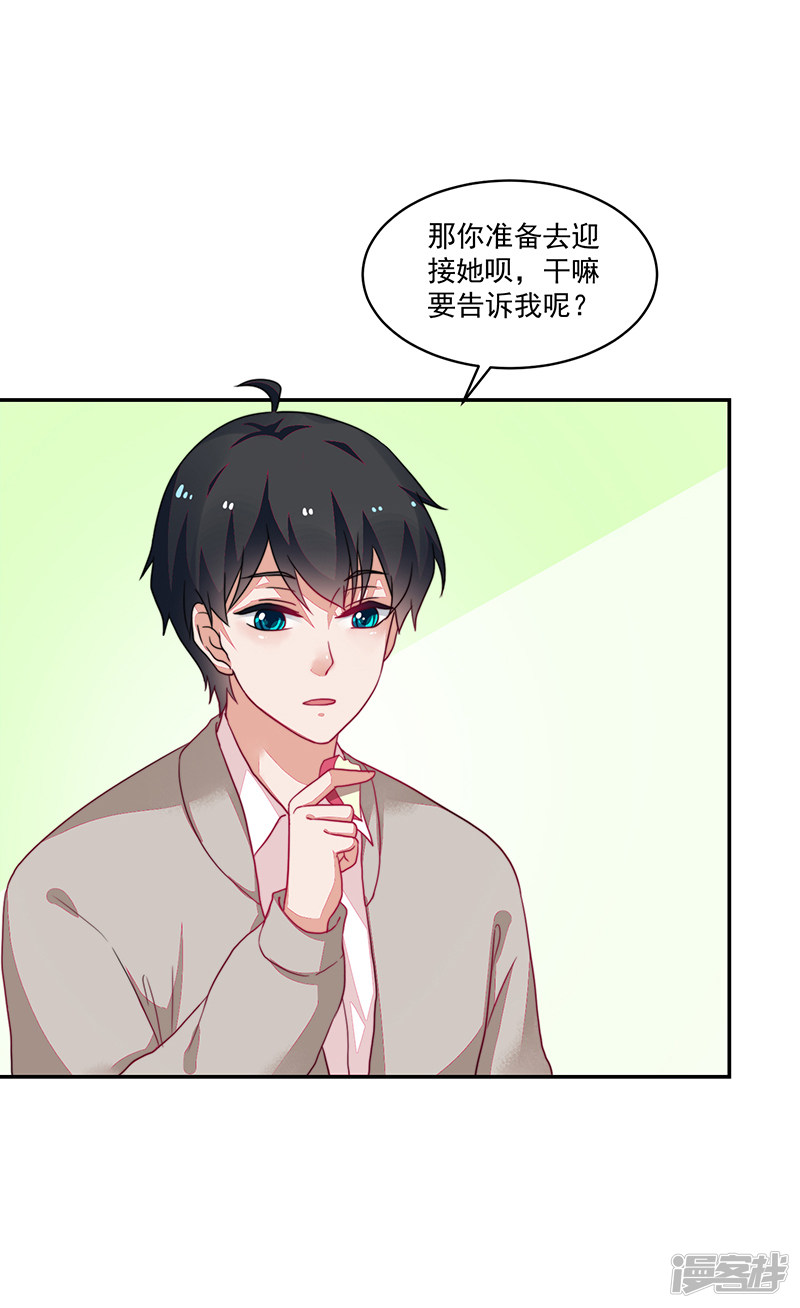 《收好人卡的100种姿势》第101话 第14页