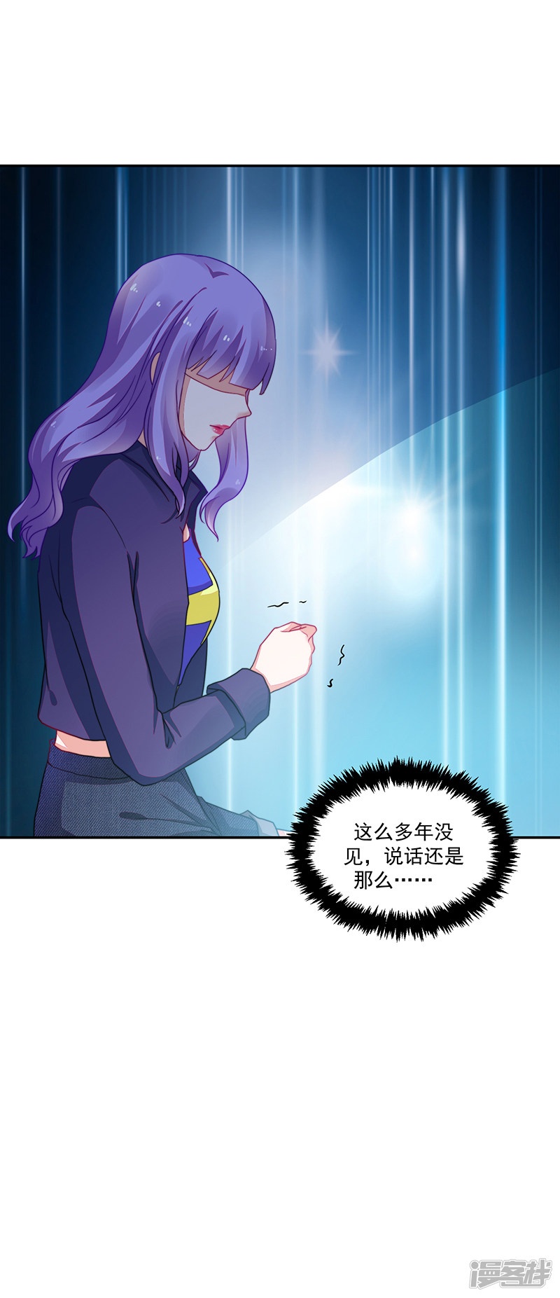 《收好人卡的100种姿势》第101话 第31页