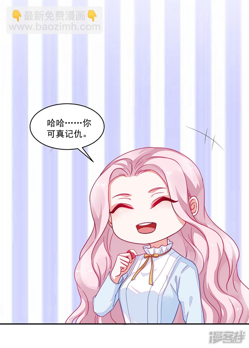 《收好人卡的100种姿势》第101话 第7页