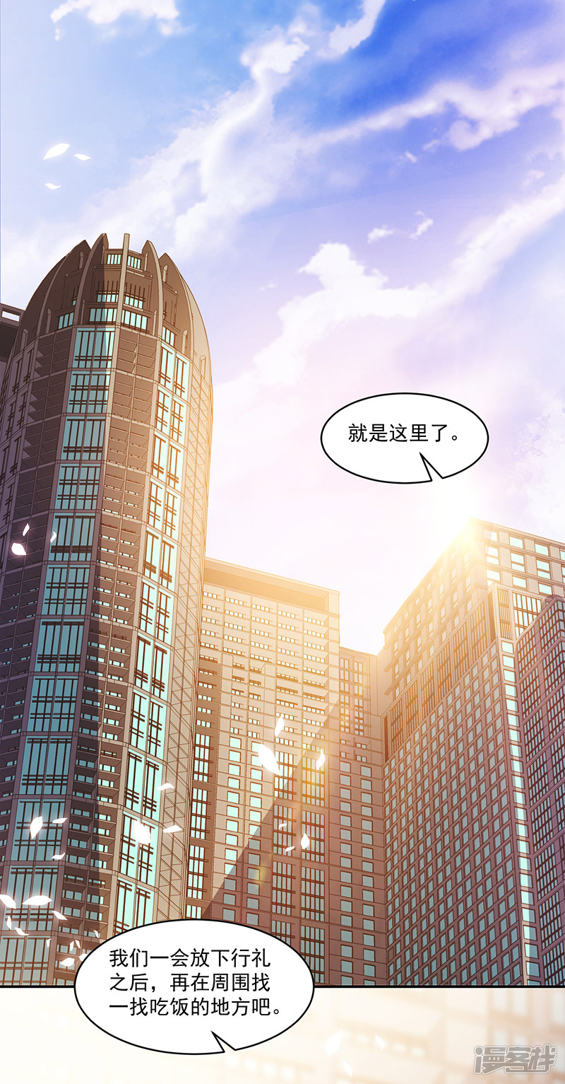 《收好人卡的100种姿势》第102话 第18页