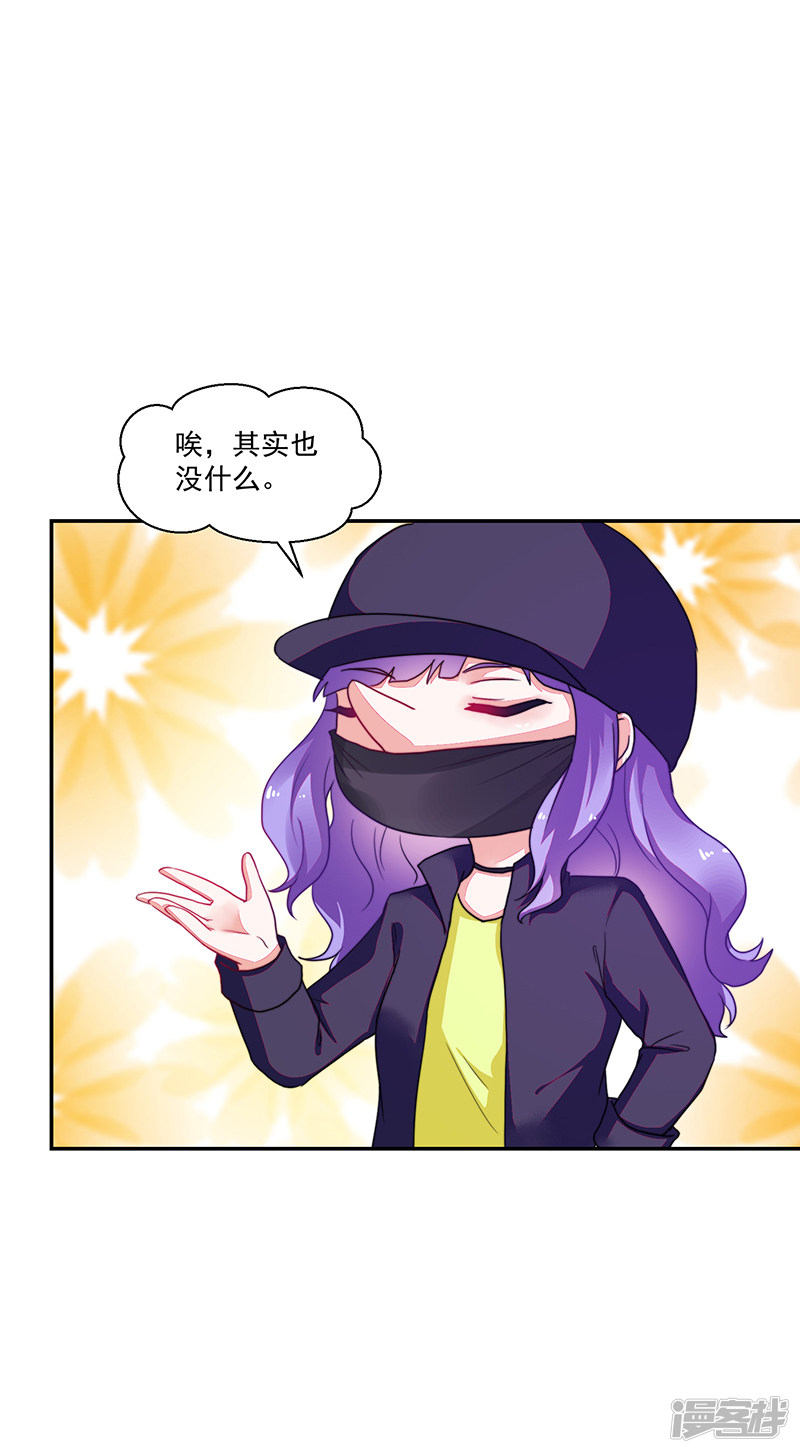 《收好人卡的100种姿势》第102话 第21页