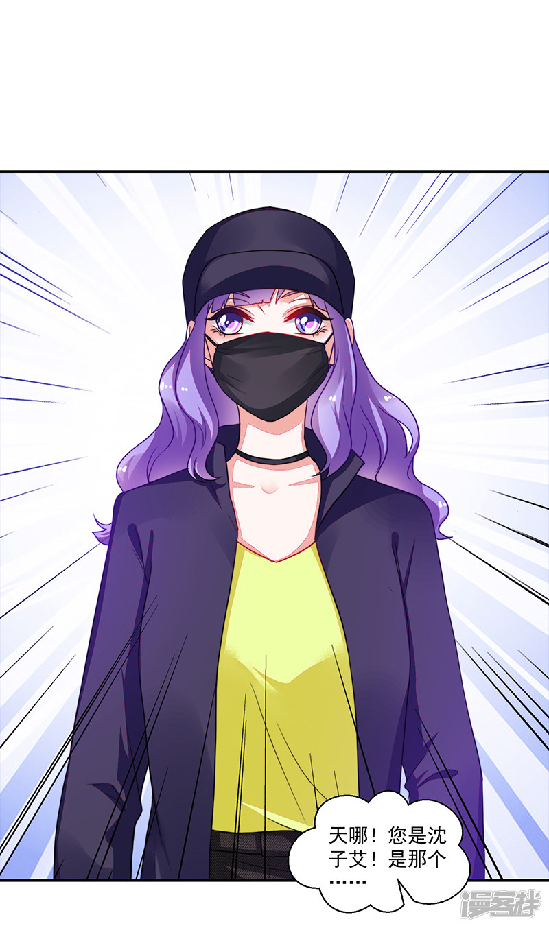《收好人卡的100种姿势》第102话 第24页