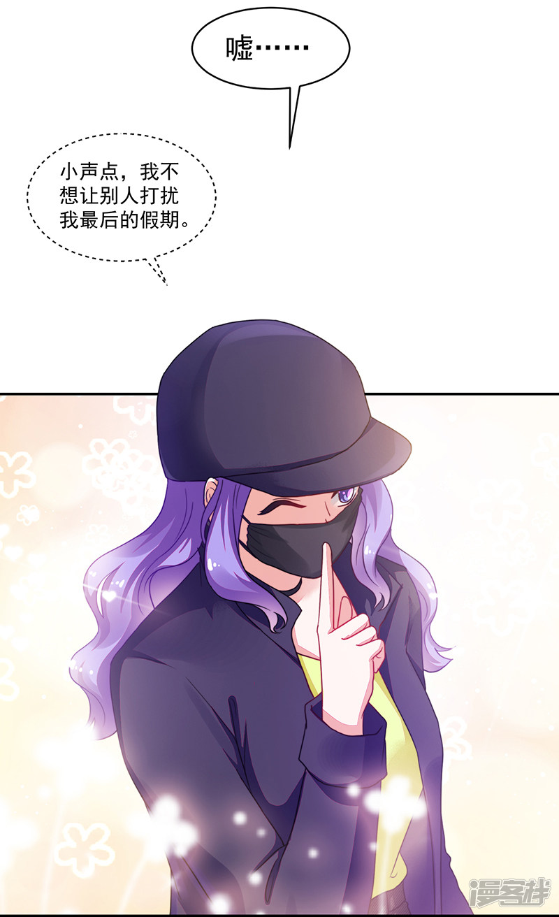 《收好人卡的100种姿势》第102话 第25页