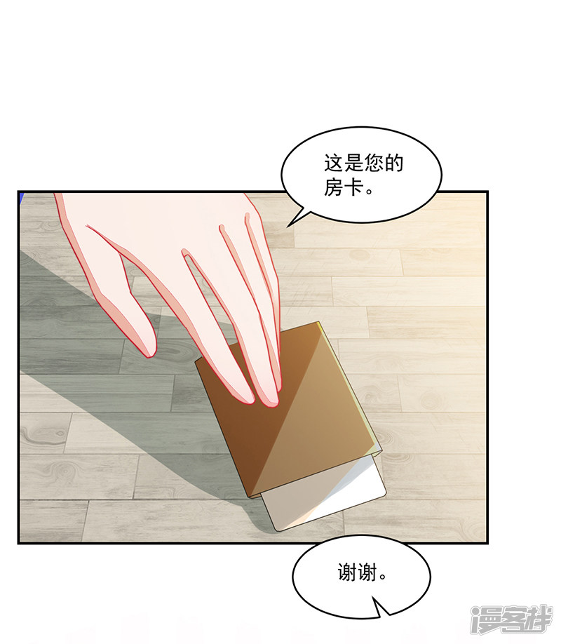 《收好人卡的100种姿势》第102话 第27页