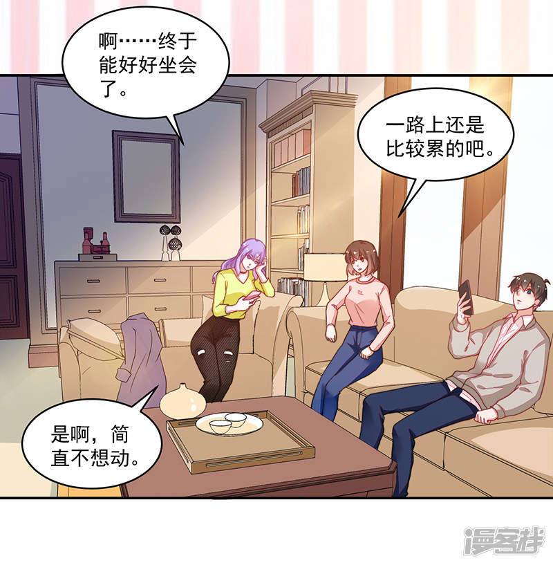 《收好人卡的100种姿势》第102话 第29页