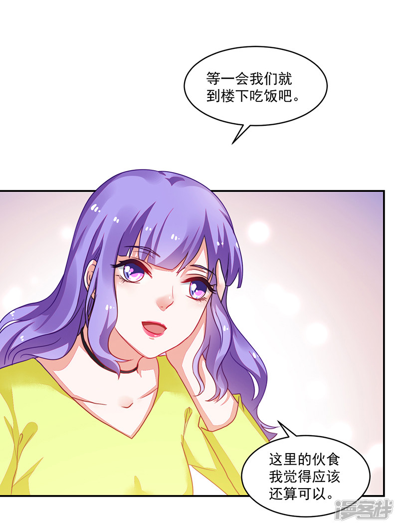 《收好人卡的100种姿势》第102话 第30页