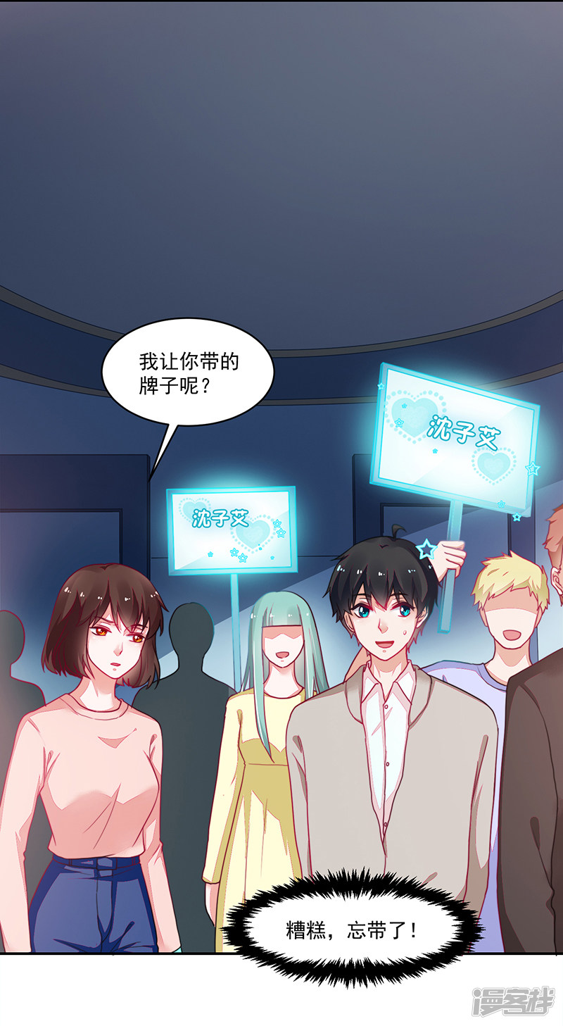 《收好人卡的100种姿势》第102话 第3页