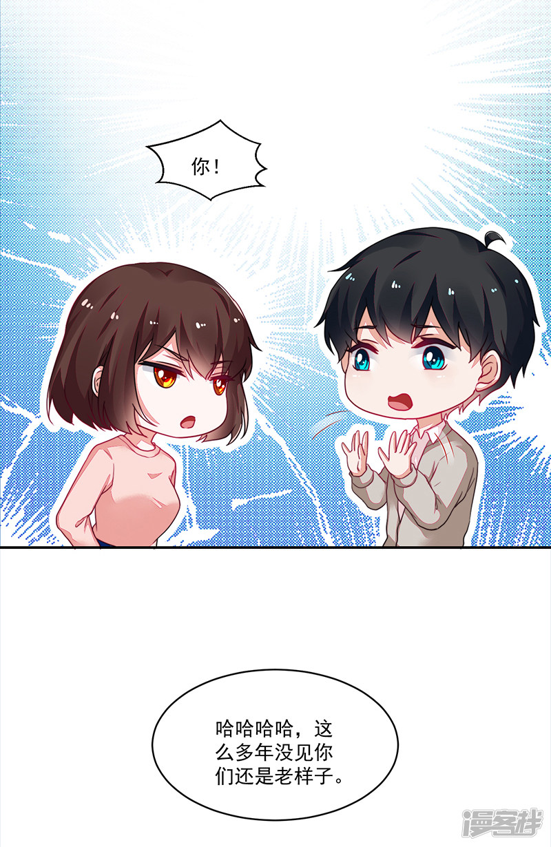 《收好人卡的100种姿势》第102话 第6页