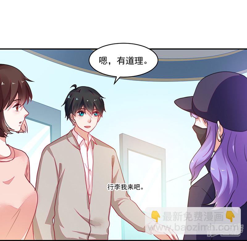 《收好人卡的100种姿势》第102话 第9页