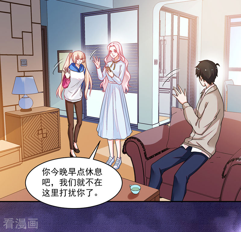 《收好人卡的100种姿势》第104话 第19页