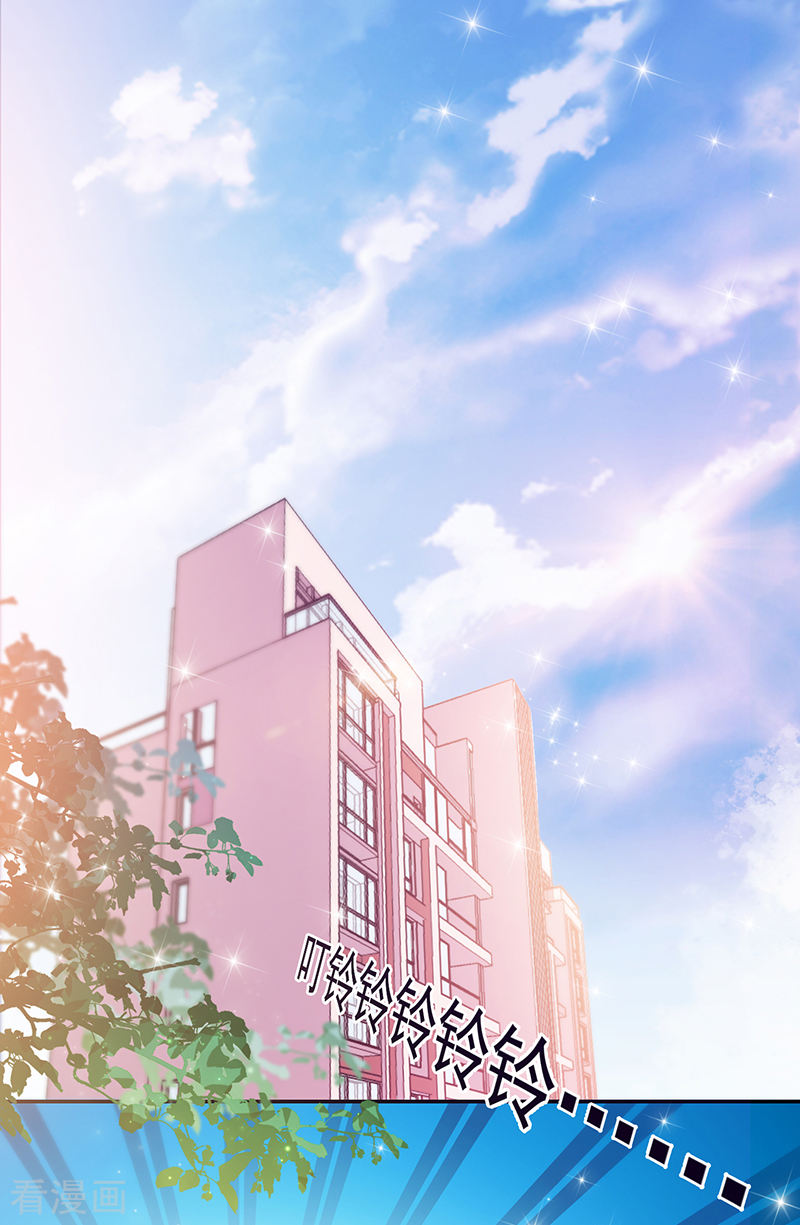 《收好人卡的100种姿势》第104话 第22页