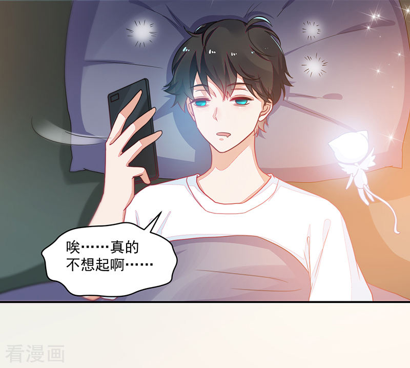 《收好人卡的100种姿势》第104话 第24页