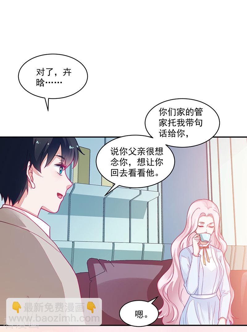 《收好人卡的100种姿势》第104话 第5页