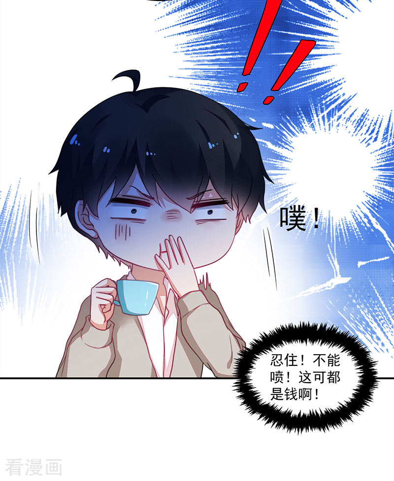 《收好人卡的100种姿势》第104话 第9页