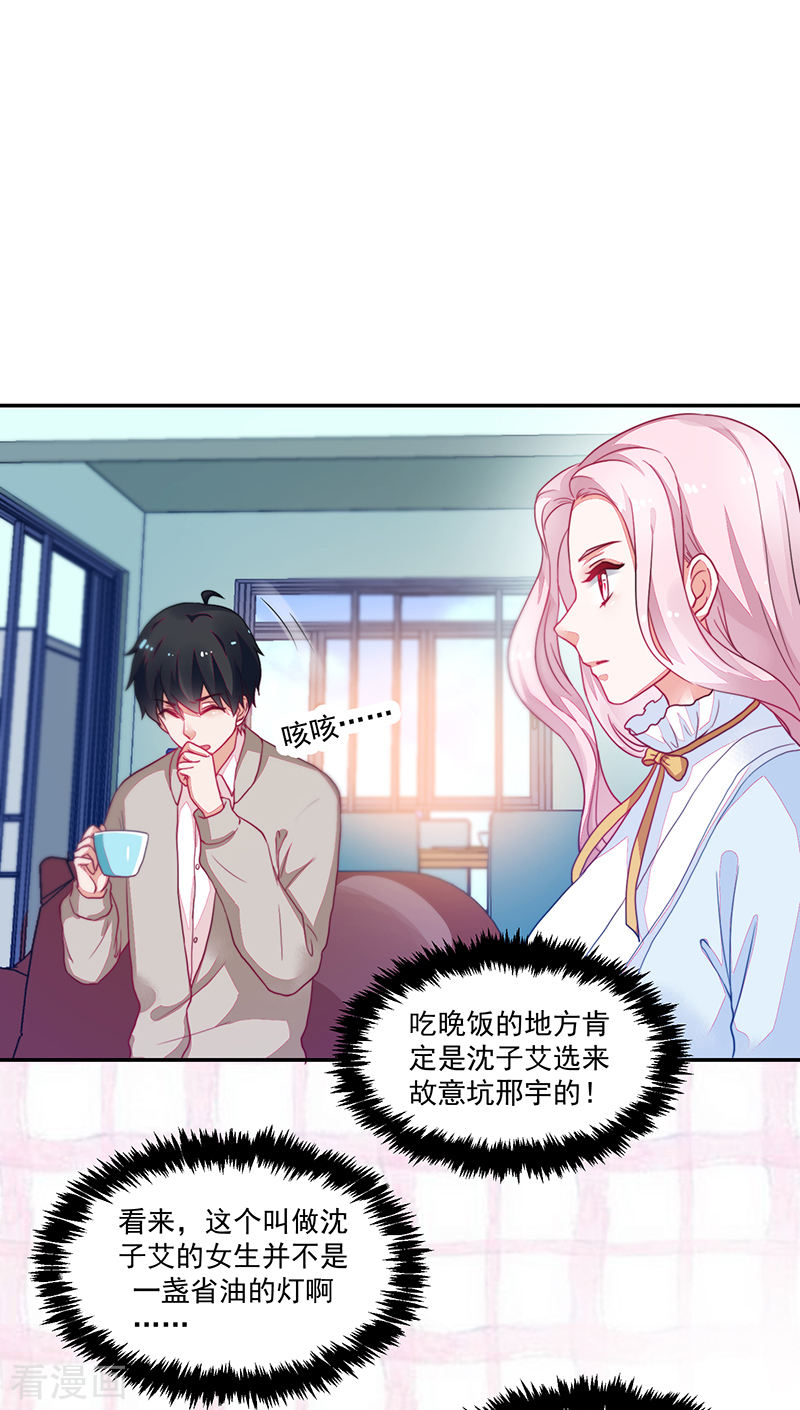 《收好人卡的100种姿势》第104话 第10页