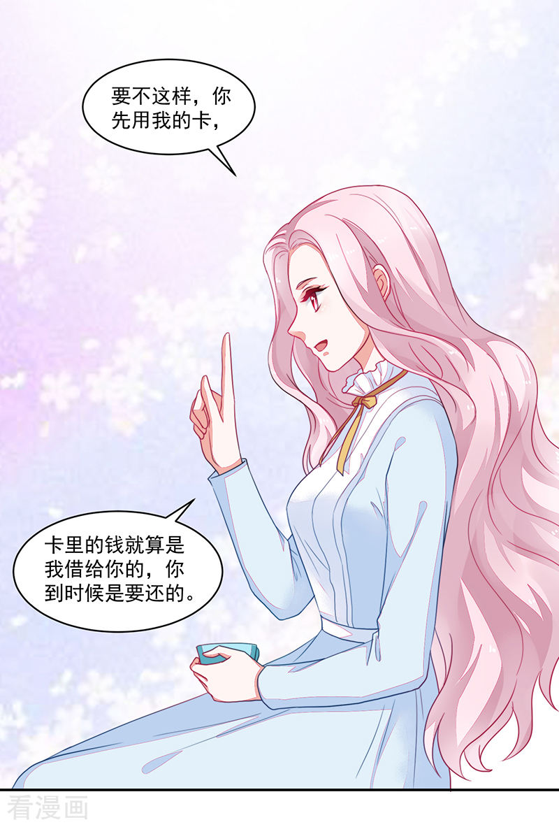 《收好人卡的100种姿势》第104话 第14页