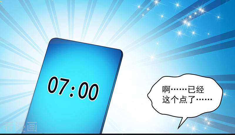 《收好人卡的100种姿势》第104话 第23页