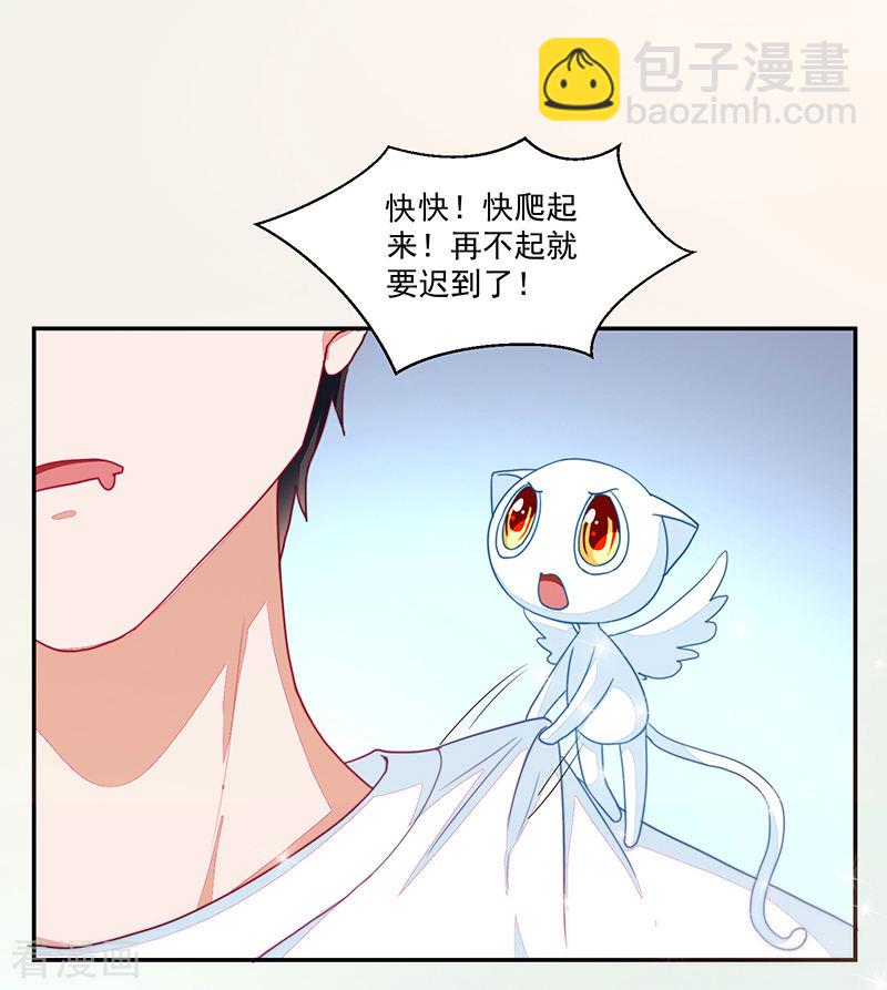 《收好人卡的100种姿势》第104话 第25页