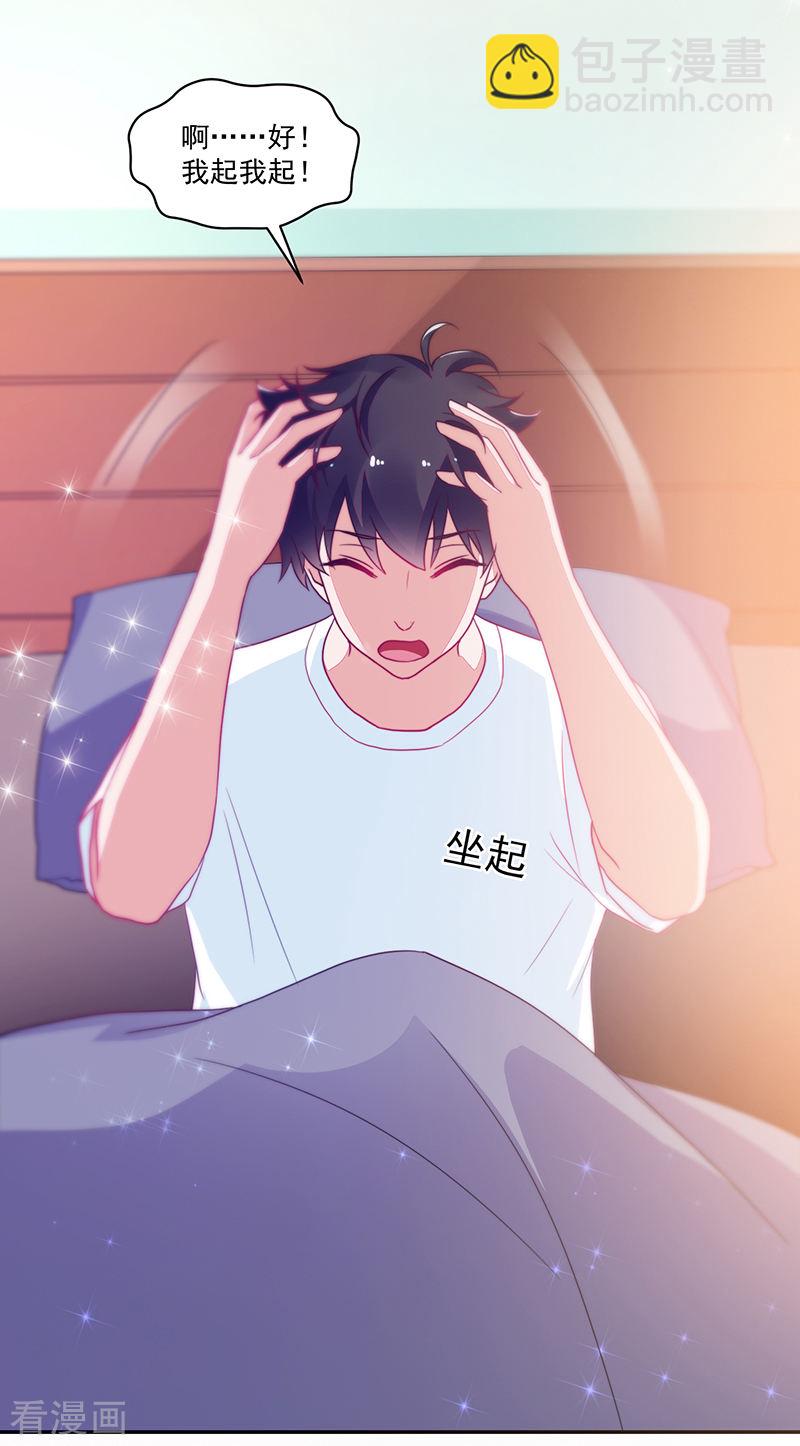 《收好人卡的100种姿势》第104话 第26页