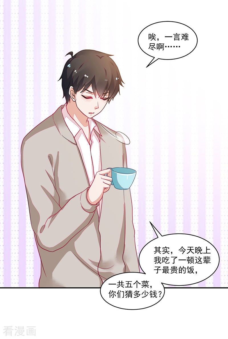 《收好人卡的100种姿势》第104话 第2页