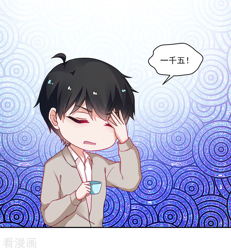 《收好人卡的100种姿势》第104话 第4页