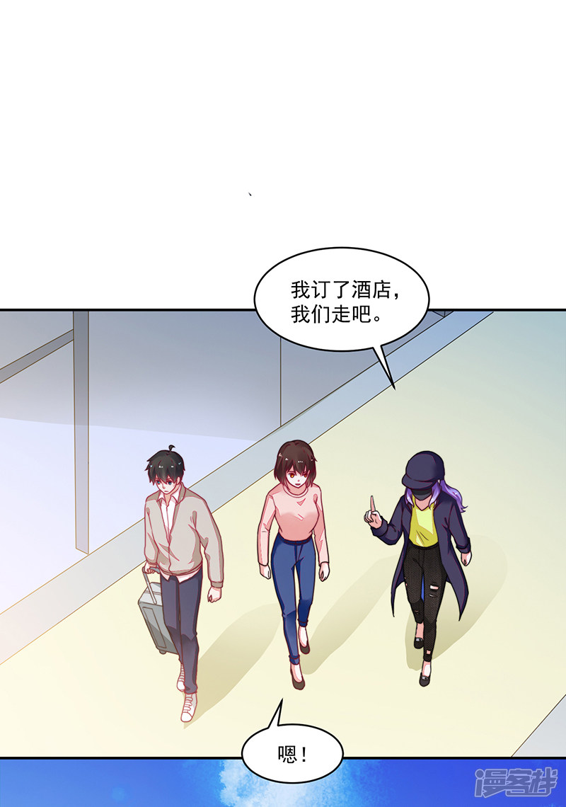 《收好人卡的100种姿势》第102话 第16页