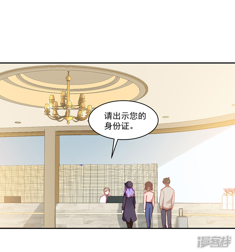 《收好人卡的100种姿势》第102话 第22页