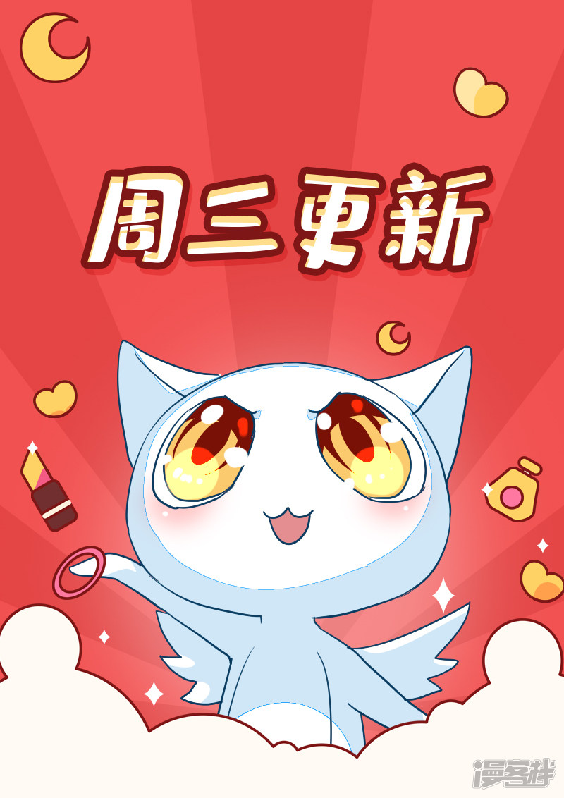 《收好人卡的100种姿势》第102话 第37页
