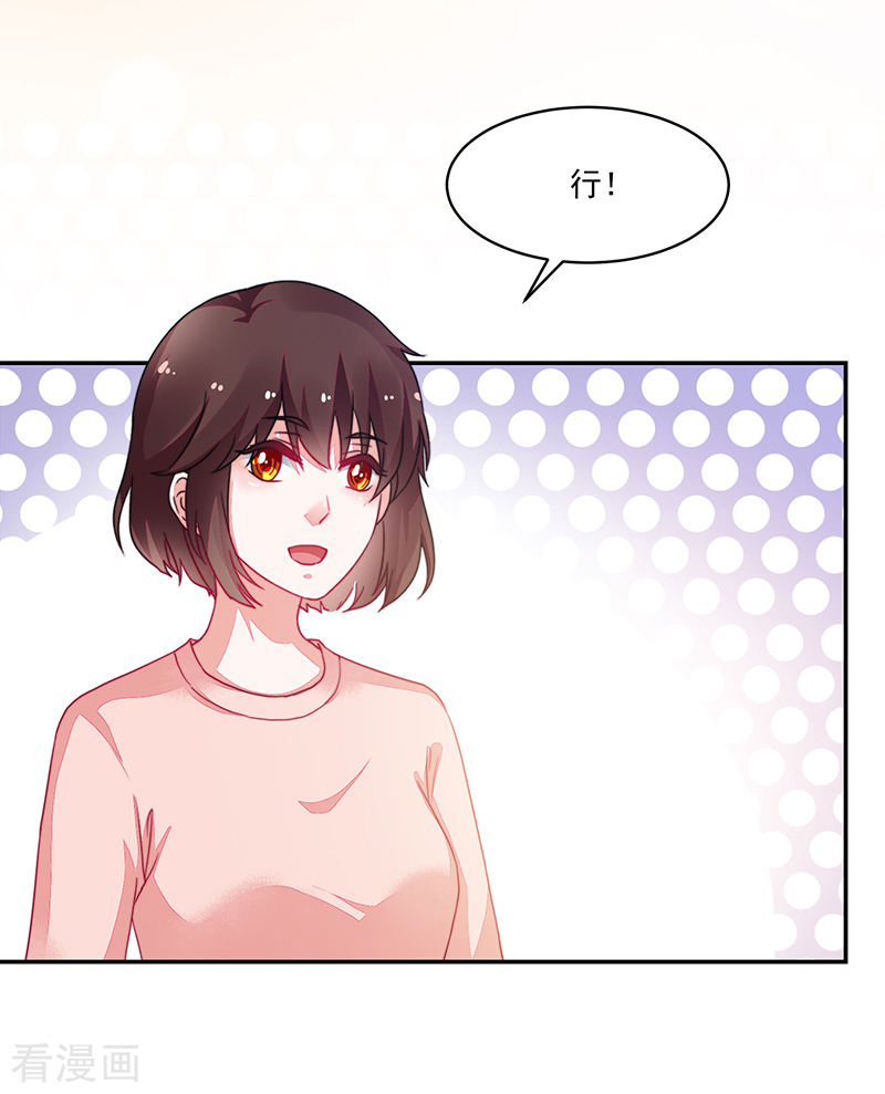 《收好人卡的100种姿势》第103话 第10页