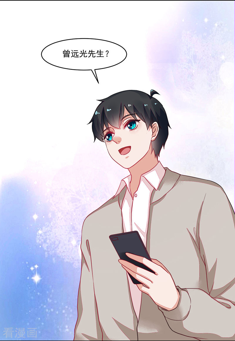 《收好人卡的100种姿势》第103话 第15页