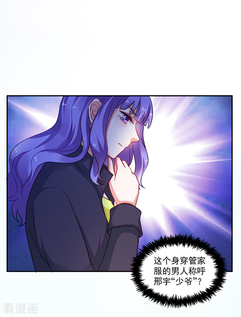 《收好人卡的100种姿势》第103话 第22页