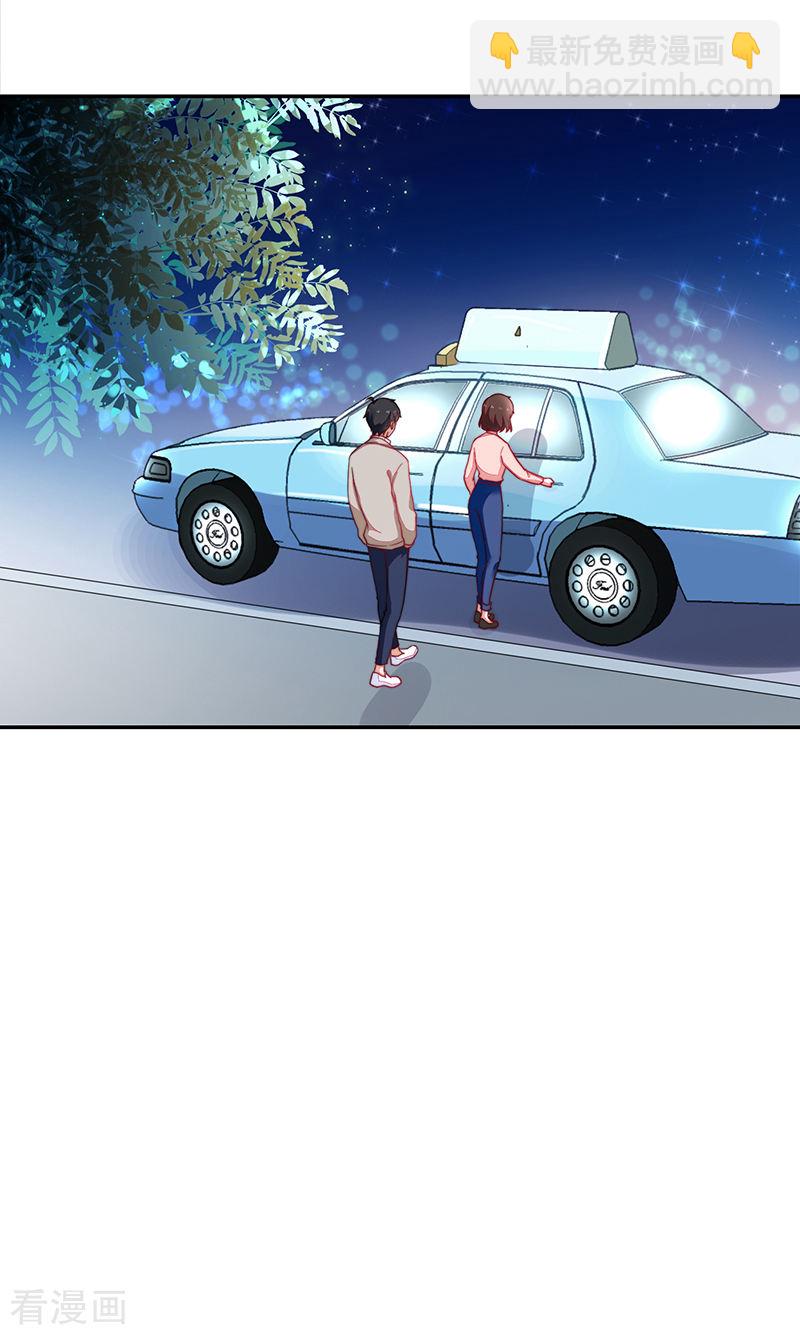 《收好人卡的100种姿势》第103话 第28页