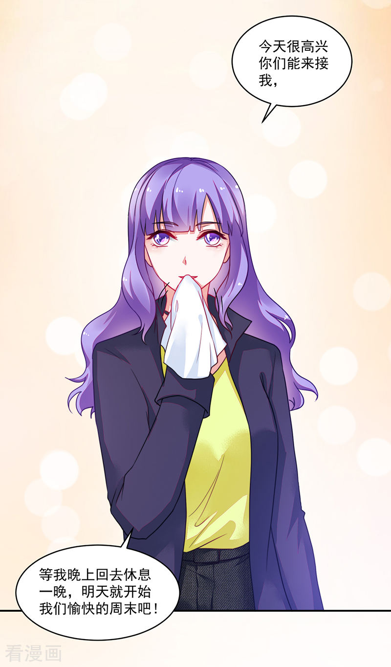 《收好人卡的100种姿势》第103话 第9页