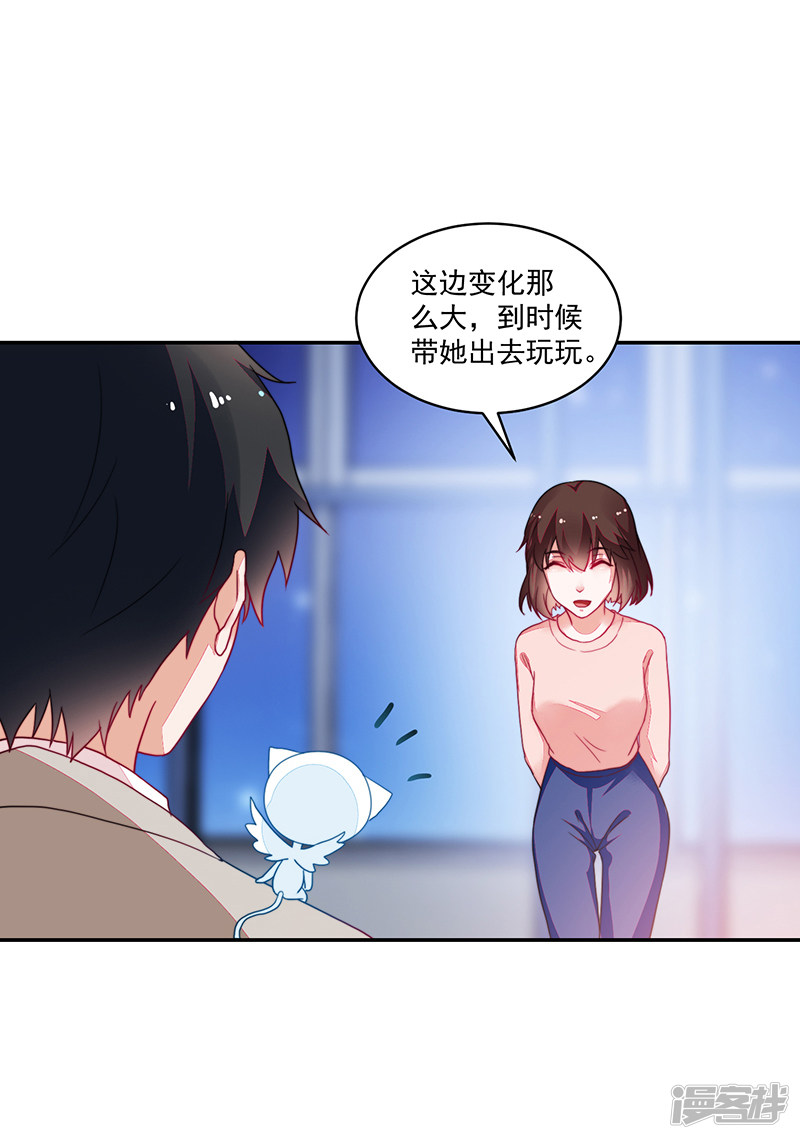 《收好人卡的100种姿势》第101话 第11页