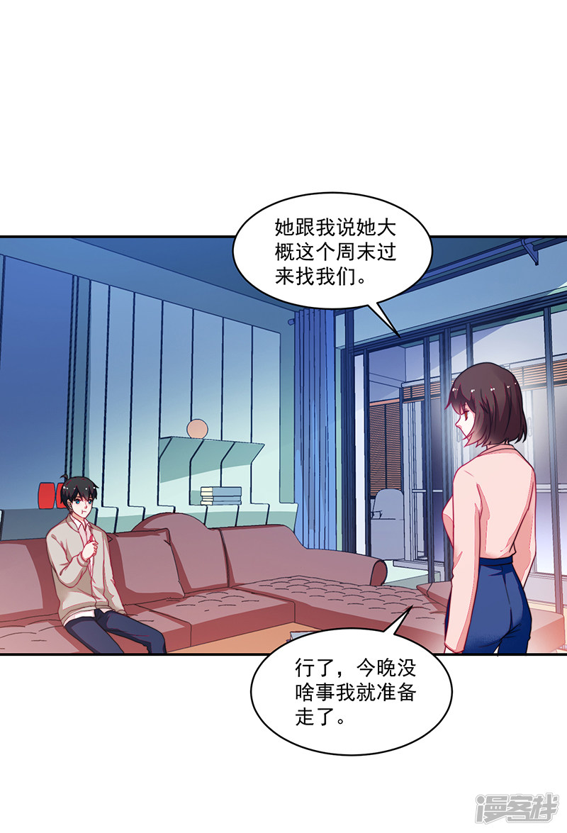 《收好人卡的100种姿势》第101话 第13页