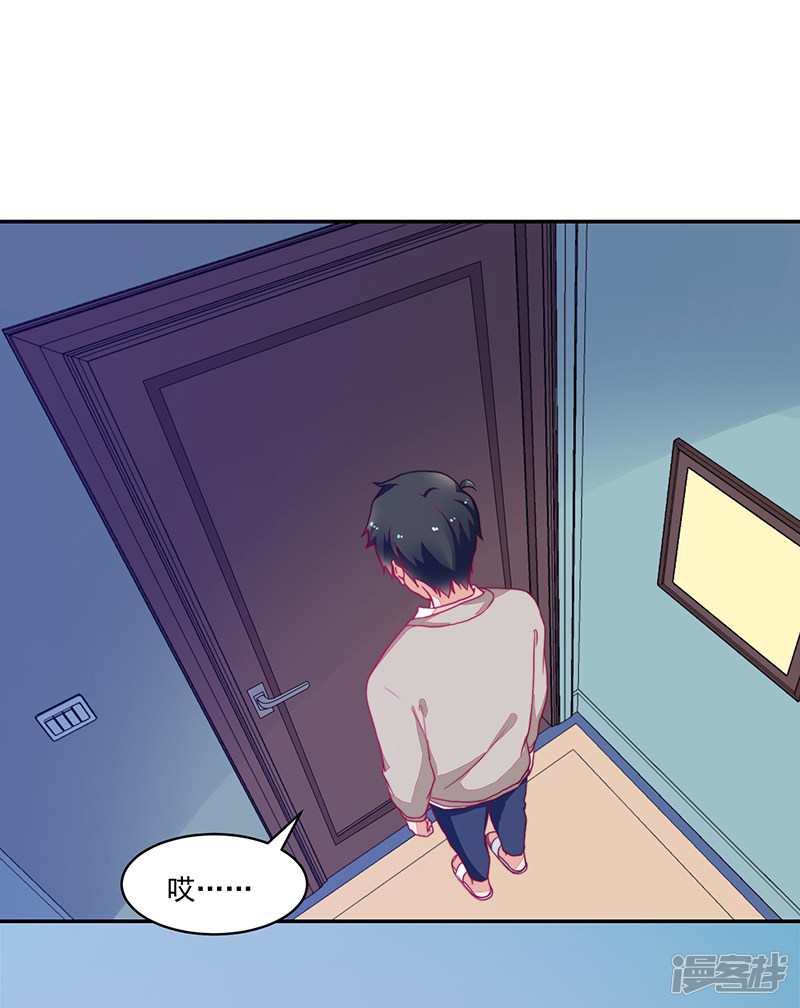 《收好人卡的100种姿势》第101话 第25页