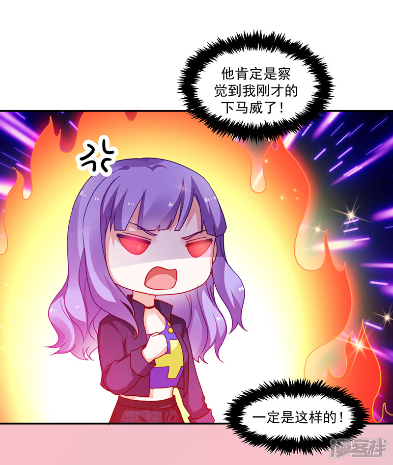 《收好人卡的100种姿势》第101话 第32页