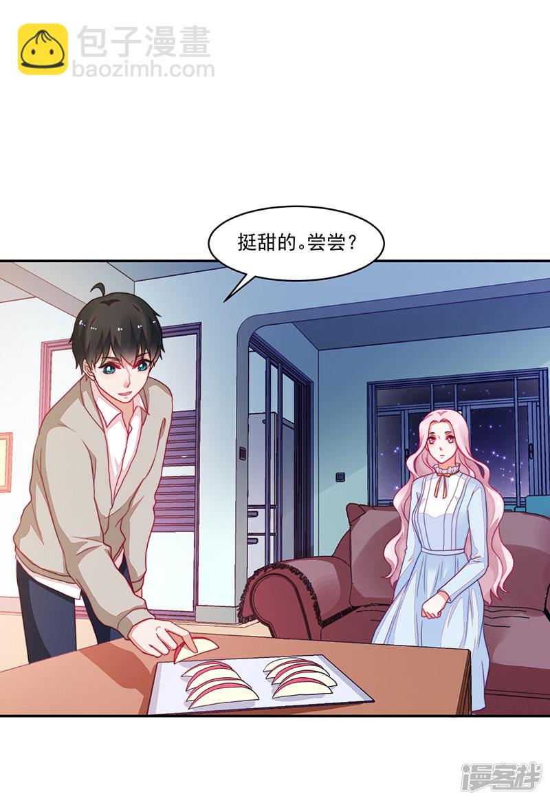《收好人卡的100种姿势》第101话 第4页
