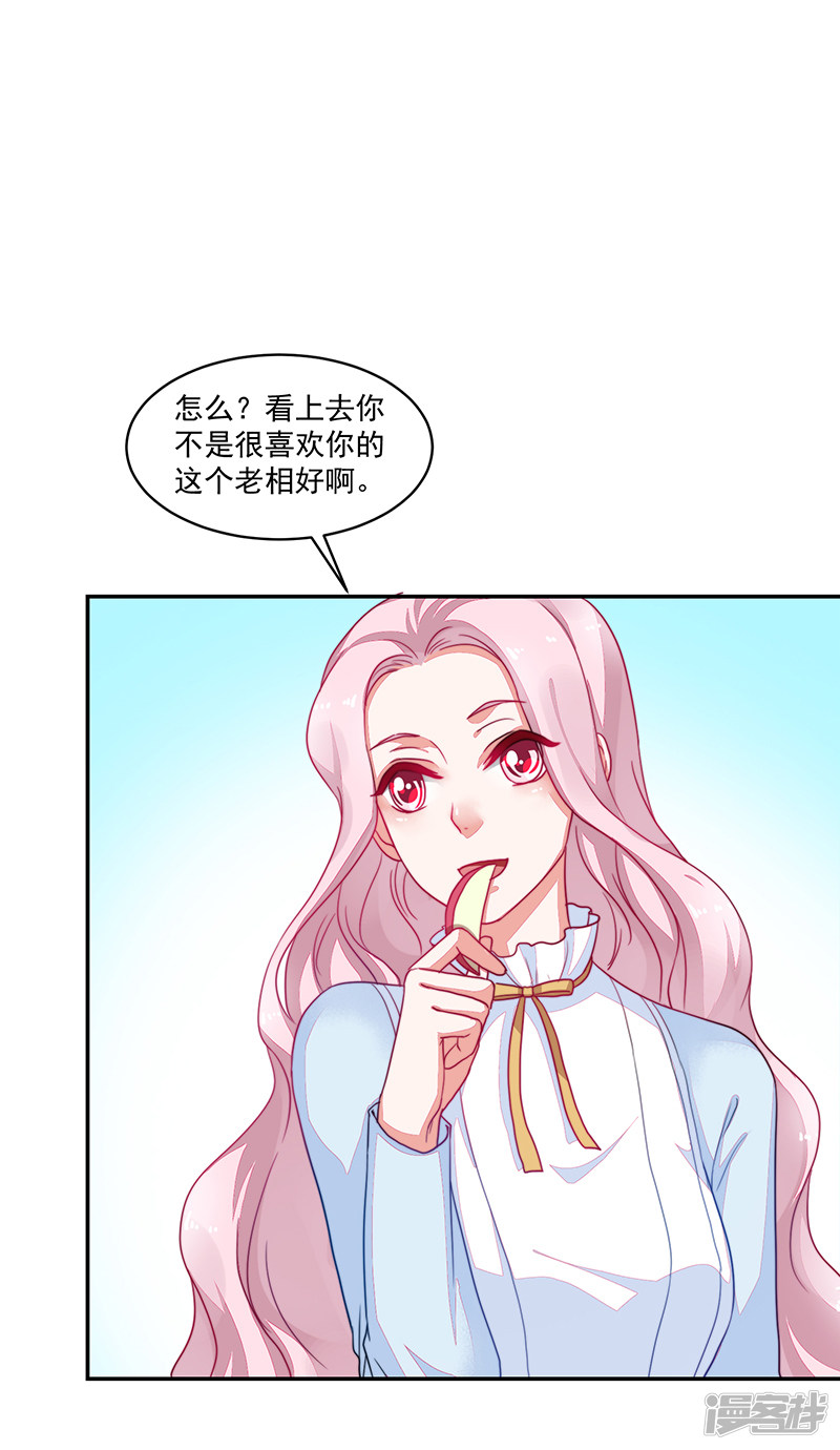 《收好人卡的100种姿势》第101话 第5页