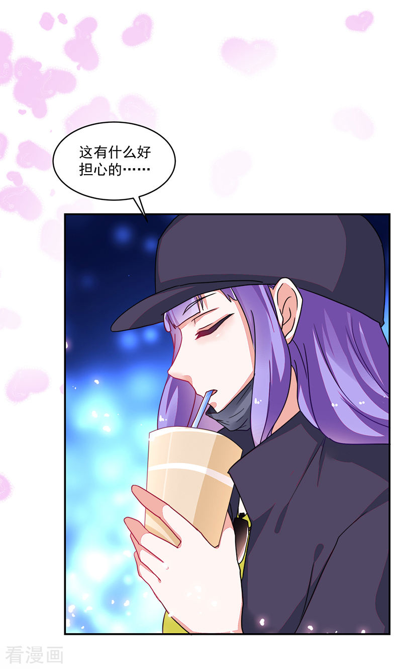 《收好人卡的100种姿势》第106话 第11页