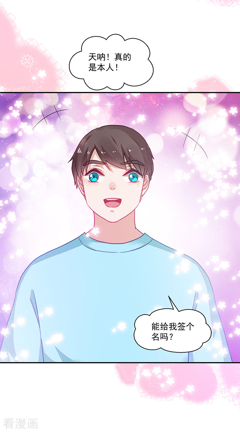 《收好人卡的100种姿势》第106话 第18页