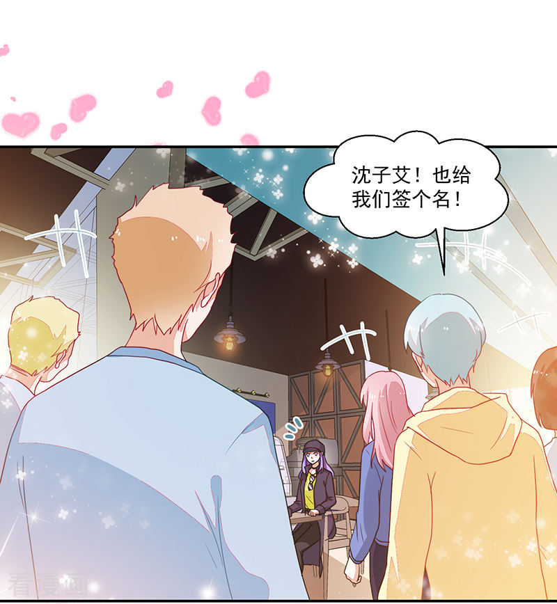 《收好人卡的100种姿势》第106话 第27页