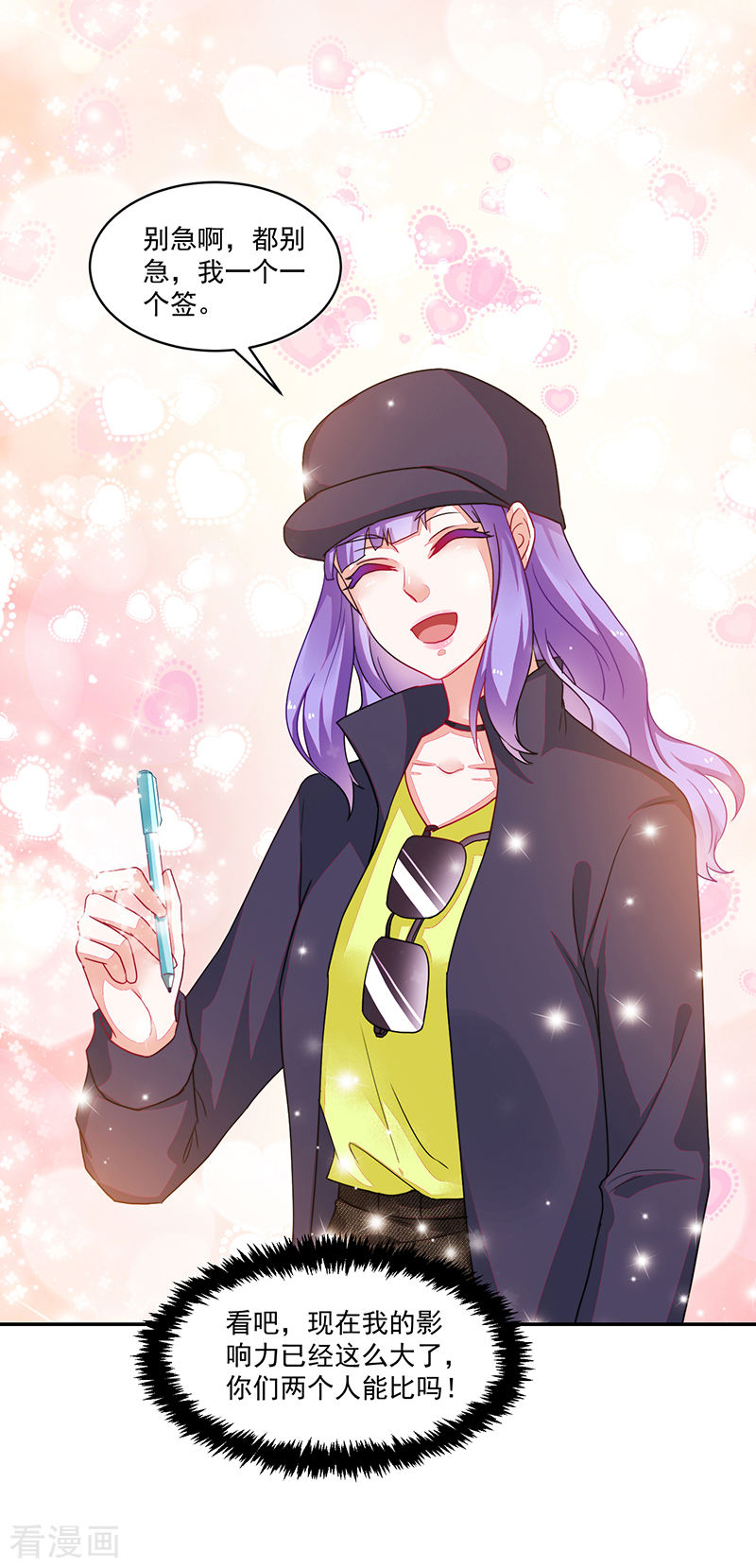 《收好人卡的100种姿势》第106话 第28页