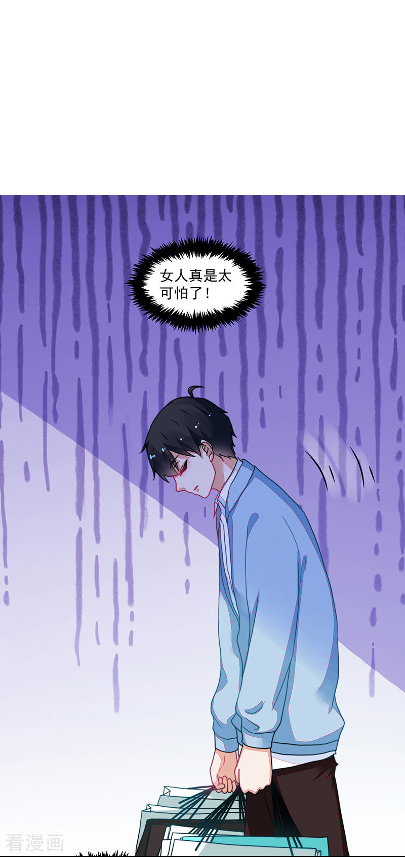 《收好人卡的100种姿势》第106话 第2页