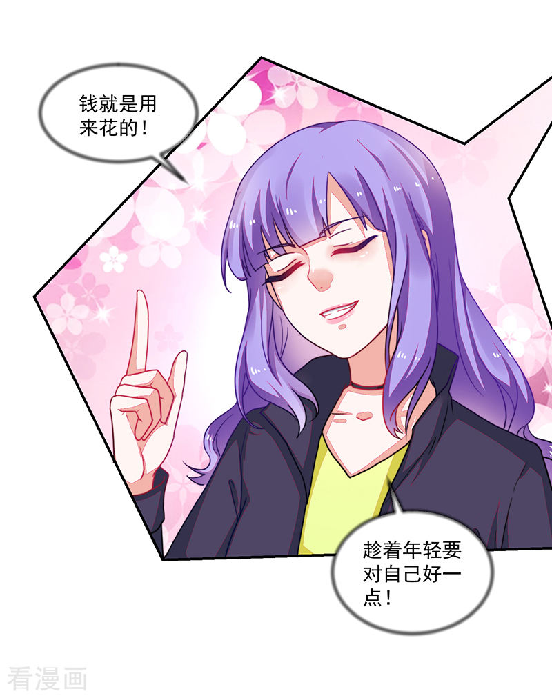 《收好人卡的100种姿势》第106话 第5页