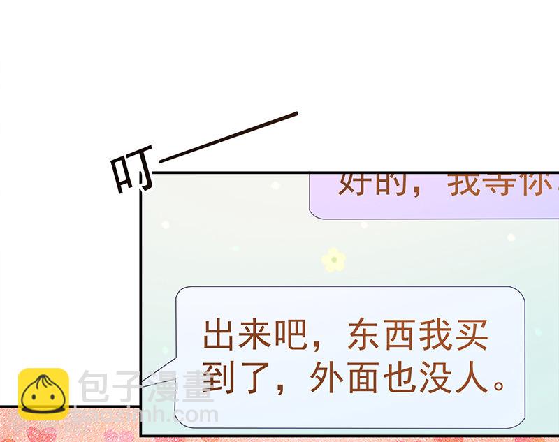 《收好人卡的100种姿势》第108话 第11页
