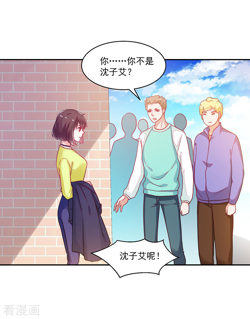 《收好人卡的100种姿势》第108话 第21页